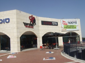 Ma'ale Adumim Shopping Mall
